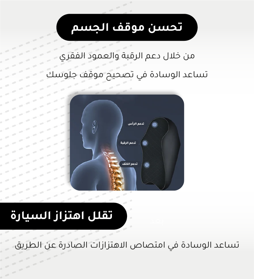وسادة دعم الرقبة الفاخرة للسيارة