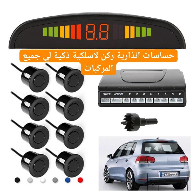 حسّاسات انذارية ركن لاسلكية ذكية لي جميع المركبات
