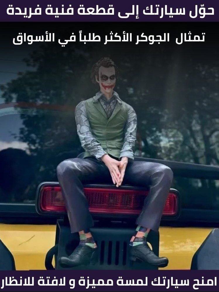 تمثال الجوكر الأسطوري في مشهد البنك الشهير 🃏🔥